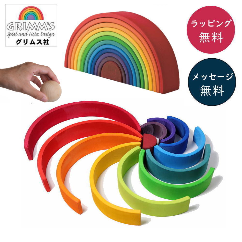 【専用出品】グリムス　虹のキューブ、ノーブランド　ジュエル積み木 にじのキューブ・小・36pcs 【グリムス】 | 木のおもちゃ 虹と木