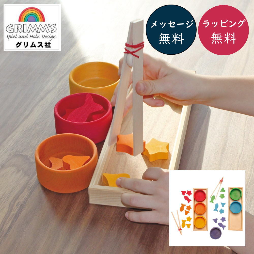 【人気セット】グリムス他 木製知育玩具まとめ売り 楽天市場】グリムス キューブパステル・デュオ・40pcs つみき