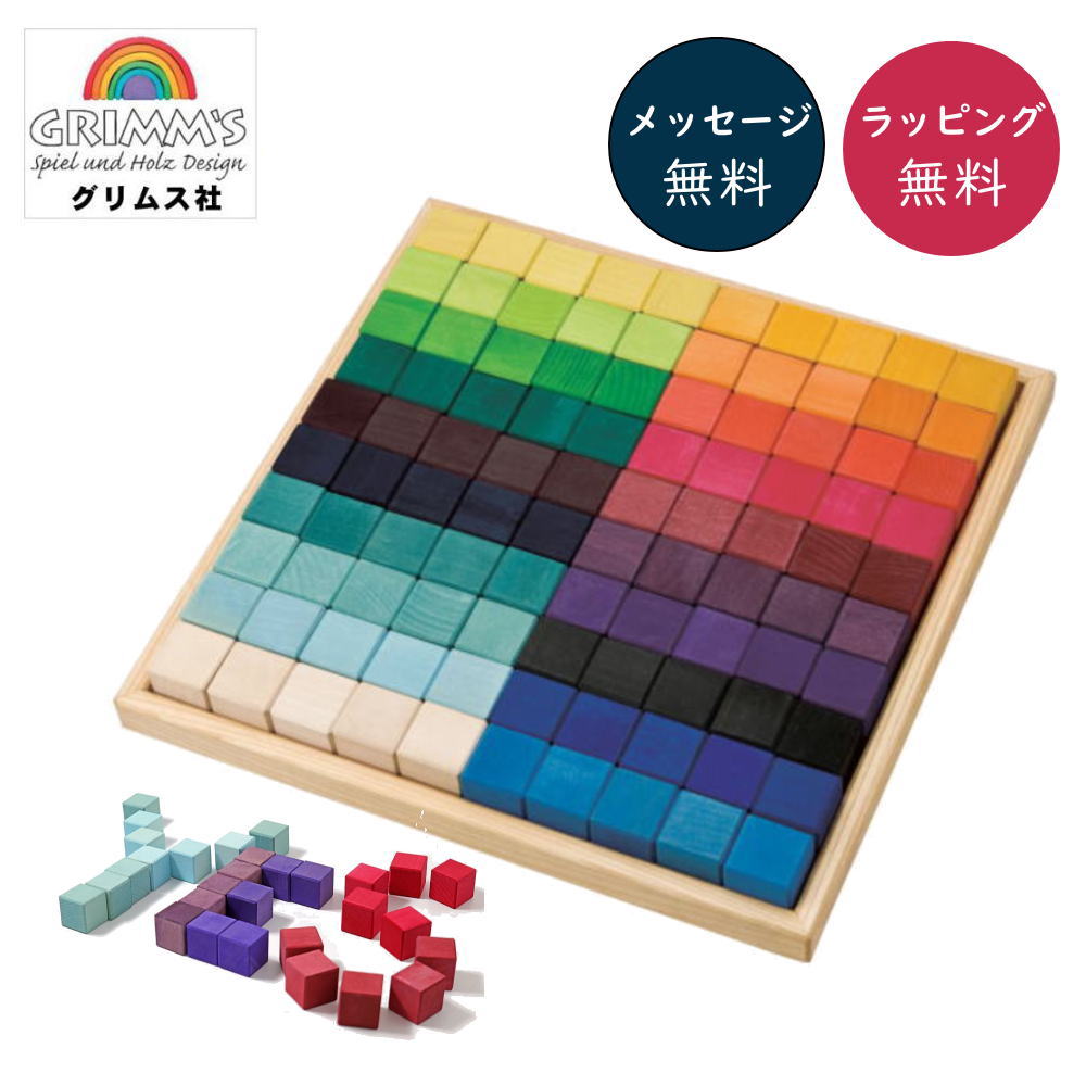 楽天市場】グリムス社 にじのキューブ・小・36pcs GM43110