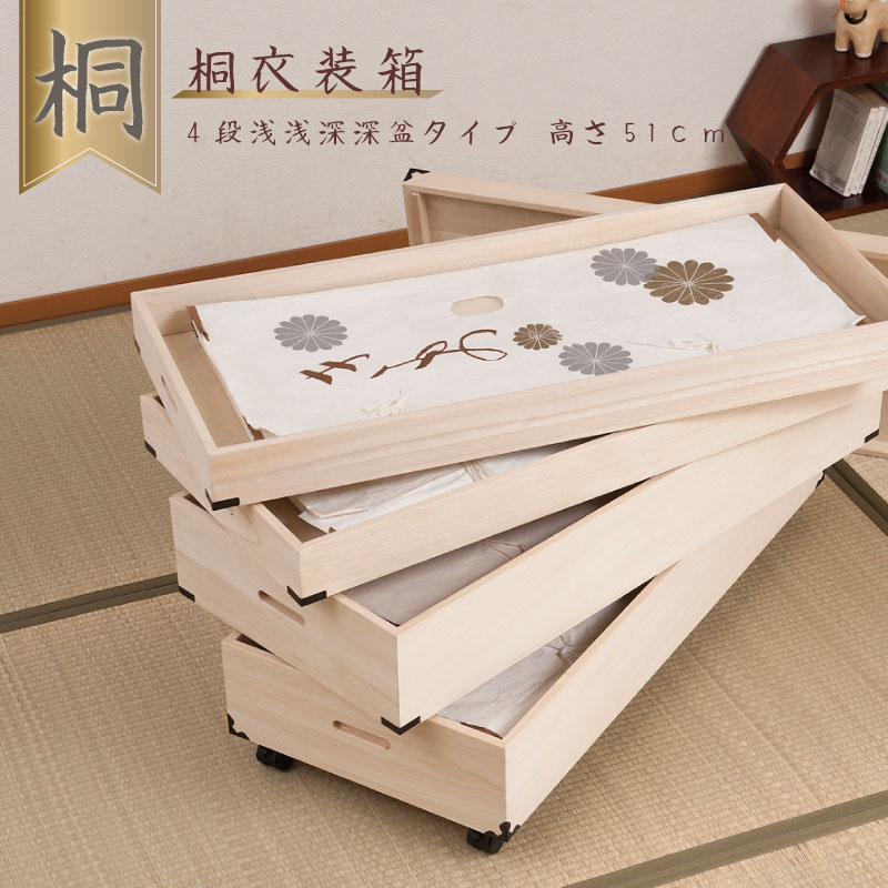 楽天市場】桐製衣装箱 着物保管ケース 【送料無料】【キャスター付き