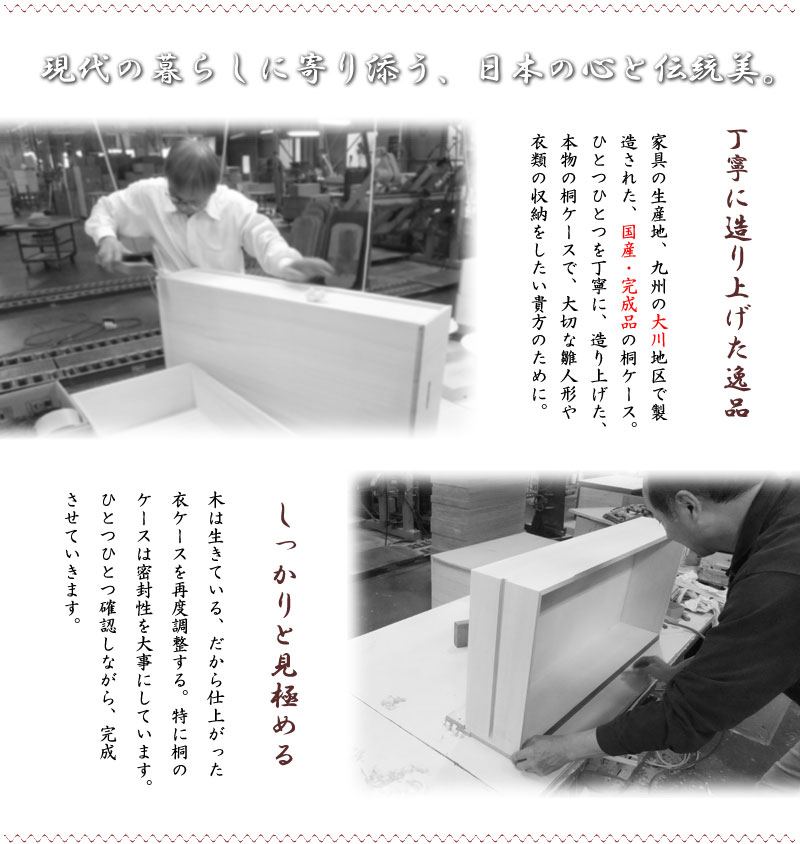 ひな人形 桐ケース 雛人形収納 チェスト 桐タンス 押入れ 桐箱キャスター付 衣装ケース 押入れクローゼットにも収納可能な奥行77cm いーいんてりあ タンス チェスト クローゼット 収納家具 桐衣装箱 総桐雛人形収納ケース1段 高さ44cmタイプ シルクシーツ絹 ひな人形 桐ケース 雛人形収納 チェスト 桐タンス 押入れ 桐箱キャスター付 衣装ケース 押入れクローゼットにも収納可能な奥行77cm いーいんてりあ タンス チェスト クローゼット 収納家具 桐衣装箱 総桐雛人形収納ケース1段 高さ44cmタイプ シルクシーツ絹
