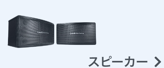 楽天市場】【新品】 【送料無料】 カラオケ スピーカー XING JOYSOUND