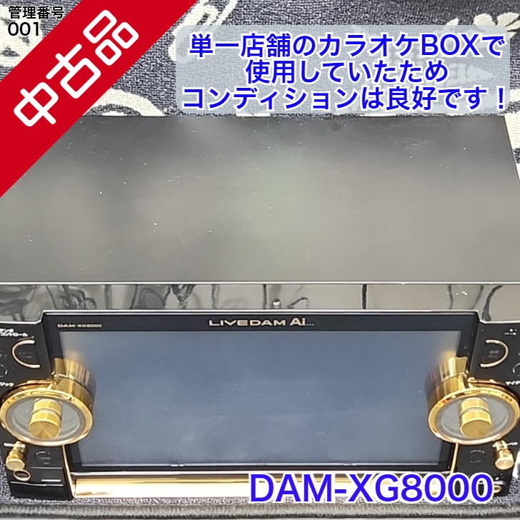 【中古】 【送料無料】 カラオケ コマンダー LIVE DAM Ai ライブダムAi DAM XG8000 黒
