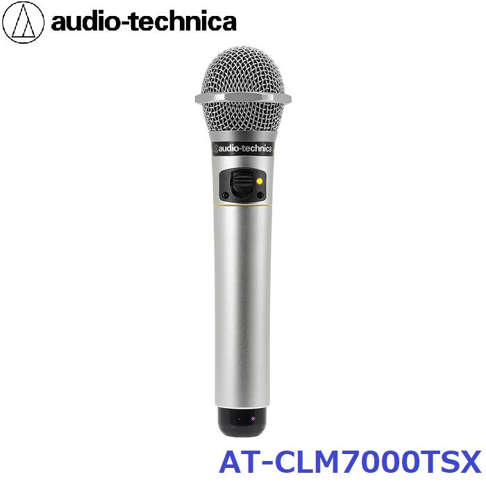 【楽天市場】【新品】 【送料無料】 カラオケ マイク 赤外式ワイヤレス audio-technica オーディオテクニカ CLMシリーズ  AT-CLM7700TSX 3MHz帯 : カラオケe-juke楽天市場店