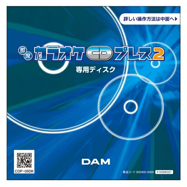 楽天市場】【送料無料】【新品】第一興商 DAM 即席カラオケCDプレス2