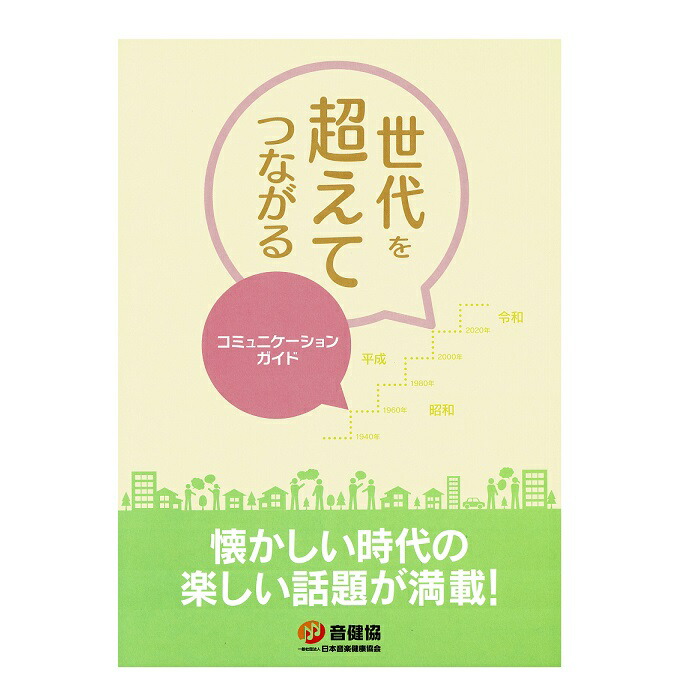 楽天市場】【歌本】【新品】【送料無料】第一興商／ダム 歌本