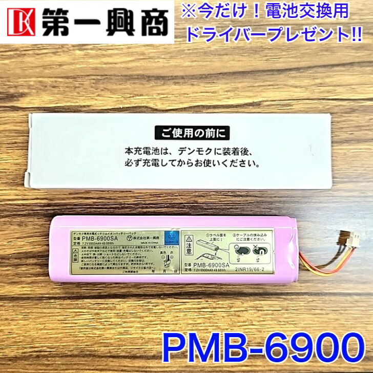 楽天市場】【新品】第一興商 ダム／DAM スマートダムAi SmartDAM