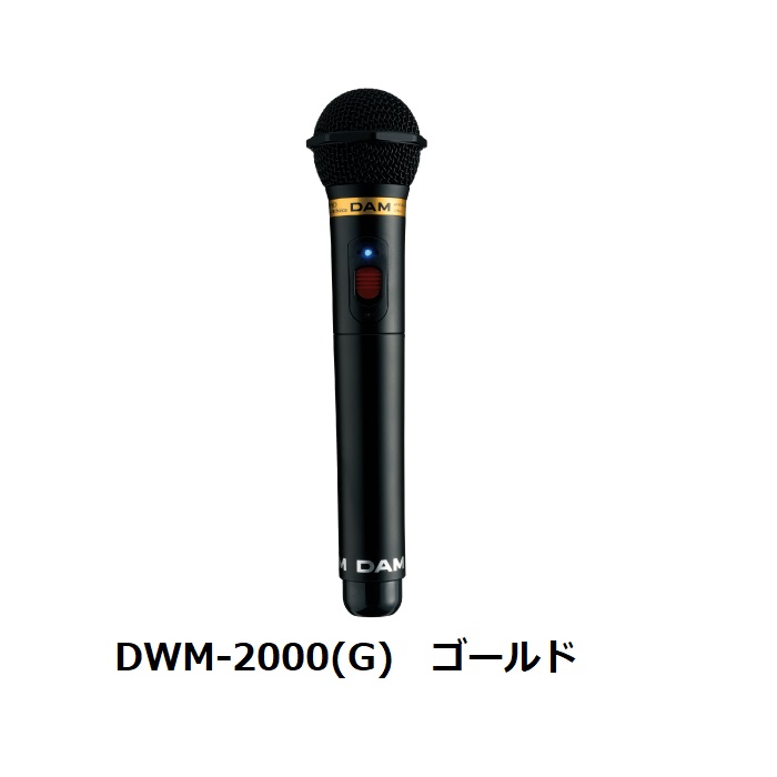 完璧 通販もっと快適第一興商 800MHz ワイヤレスマイクレシーバー DWR