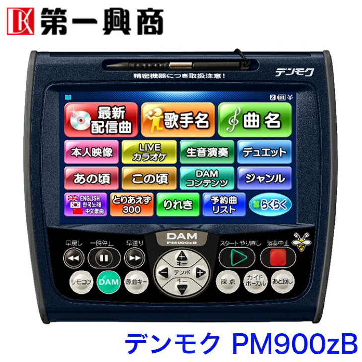 楽天市場】【新品】 【送料無料】 カラオケ リモコン DAM Smart DAM Ai TM30 デンモク レコメンド 目次 XG8000 :  カラオケe-juke楽天市場店