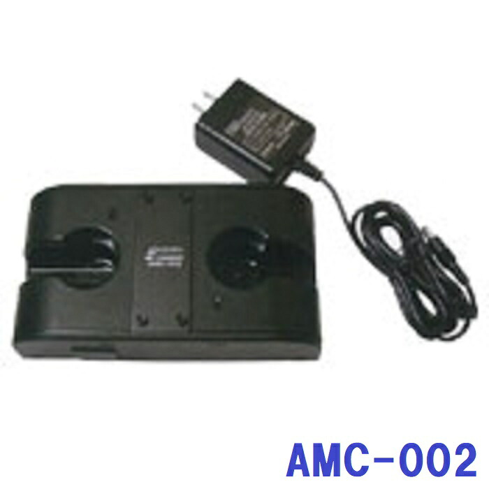 【新品】 【送料無料】 カラオケ マイク 充電器 AZDEN アツデン AMC-002 ワイヤレスマイク用 ニッケル水素電池 2連チャージャー|カラオケe-juke店