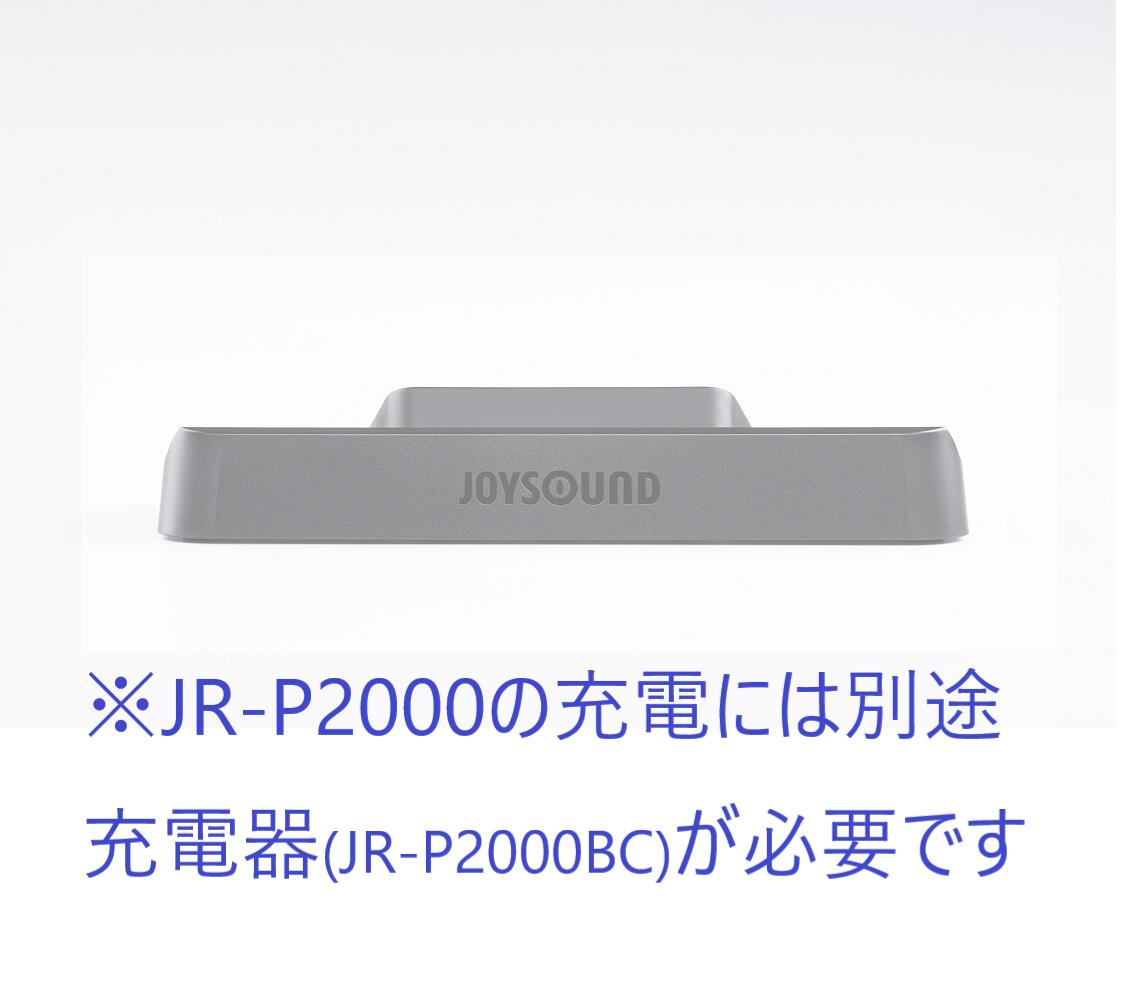 市場 新品 カラオケ JOYSOUND JOYPad 送料無料 JR-P2000 リモコン