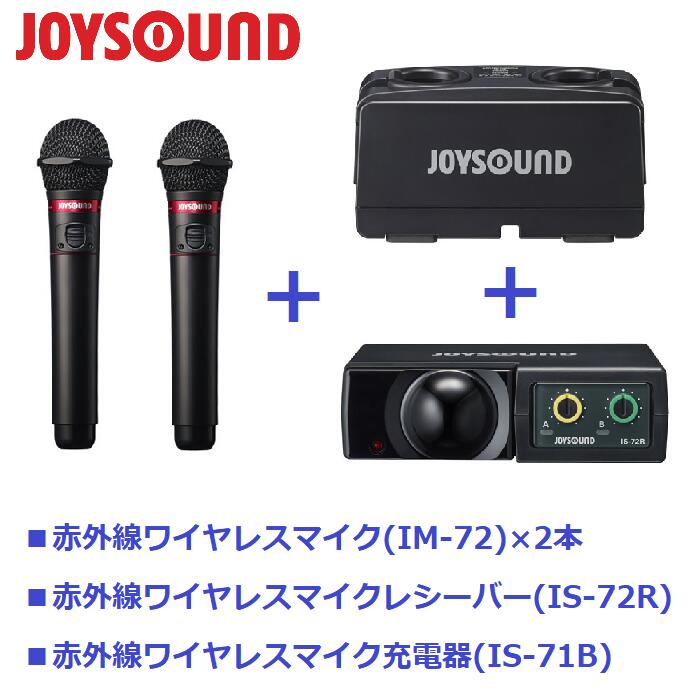 JOYSOUND ワイヤレスマイク・カラオケマイクセット マイク-