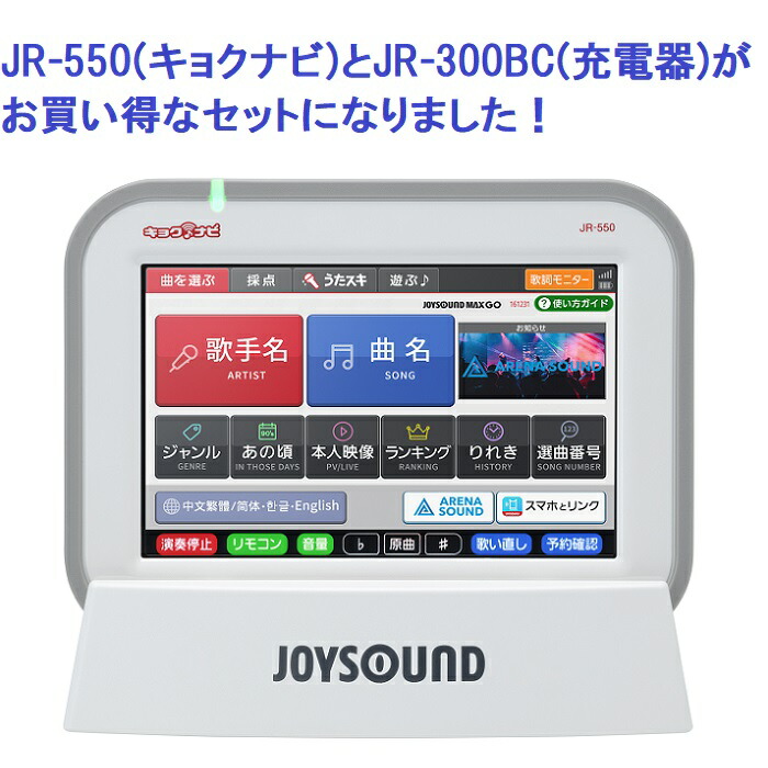 楽天市場】【中古】 【送料無料】 カラオケ リモコン JOYSOUND XING UGA キョクナビ BMB JR-300 : カラオケ e-juke楽天市場店