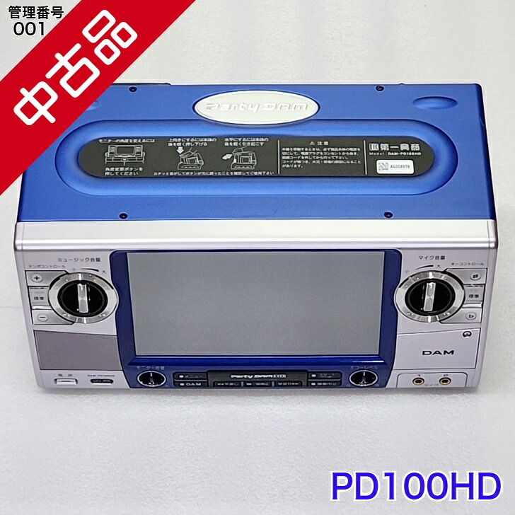 【中古】 【送料無料】 カラオケ コマンダー PartyDAM100HD パーティーダム DAM PD100HD 青銀