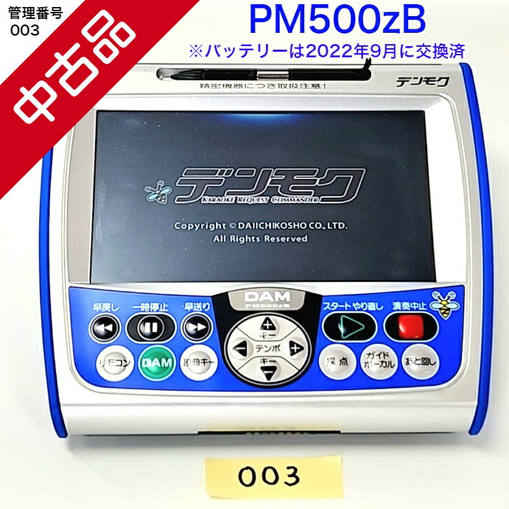 u-d-pm500zb-003-01.jpg