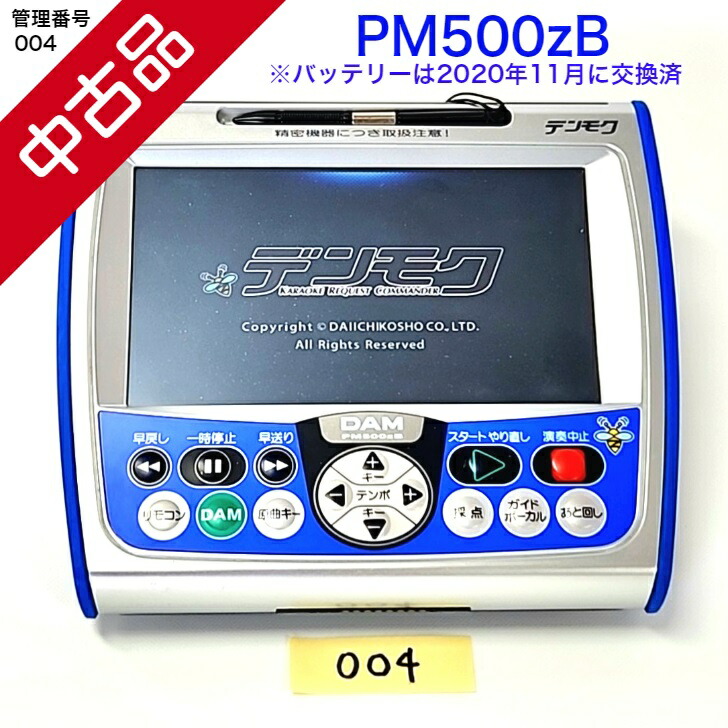 楽天市場】【新品】 【送料無料】 カラオケ リモコン DAM Smart DAM Ai TM30 デンモク レコメンド 目次 XG8000 :  カラオケe-juke楽天市場店