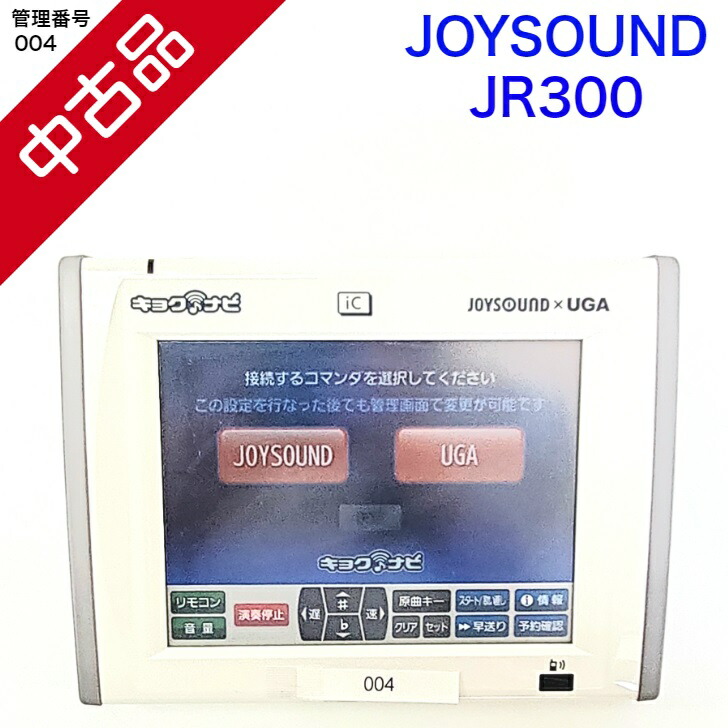 楽天市場】【新品】 【送料無料】 カラオケ リモコン XING エクシング JOYSOUND キョクナビ JR-550 デンモク 中文簡体字検索 :  カラオケe-juke楽天市場店