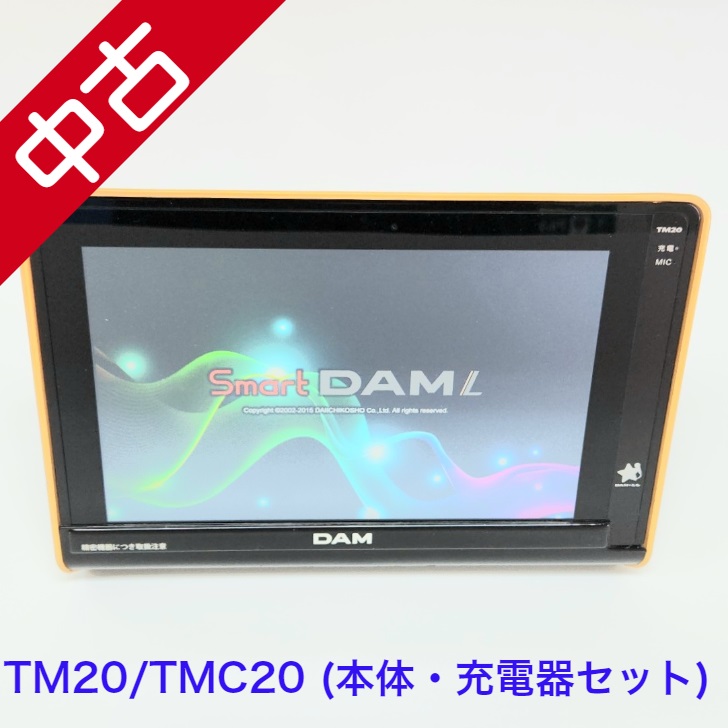楽天市場】【新品】 【送料無料】 カラオケ リモコン DAM Smart DAM Ai 