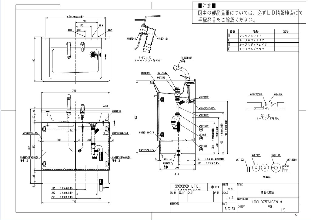 市場 LDCL075BAGEN2 LMSCL075B3GDC1工事費 ３面鏡 処分費 KC TOTO 洗面化粧台 込み +