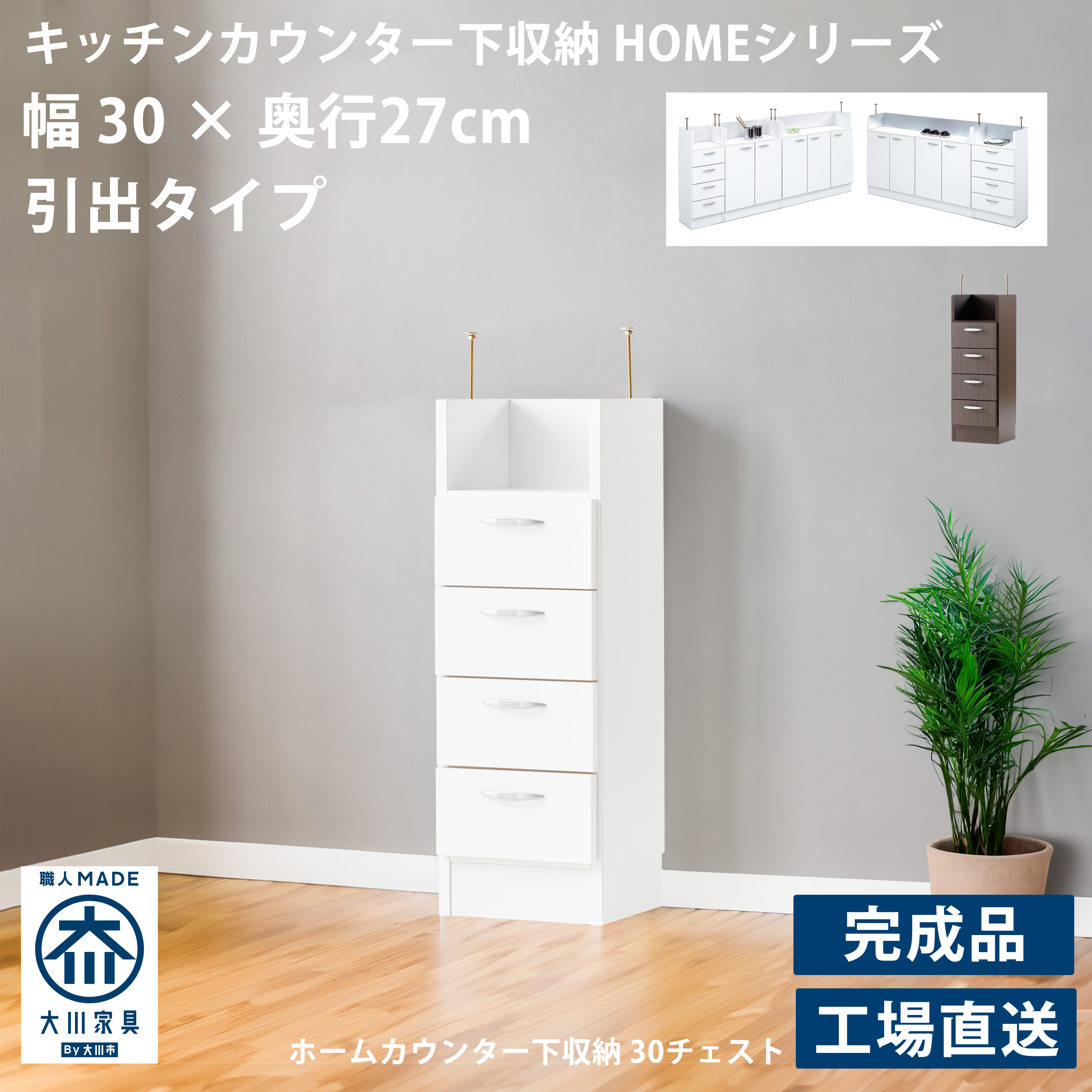 薄型 洋服箪笥 勝手もとカウンタ下納める 押し入れ 抽き出し 4段  国産 遣っ付ける品 精神的な統合不必要 幅30珊 か細い ミニ 小 奥ふかさ27珊 高さ85珊 高さ合わせるアジャスター付き添い人 傾倒押しとどめる かっこ良い 心地よい 分かりやすい 愛くるしい 今めかしい事務机側面 白いこと／赤銅色 『Home30』