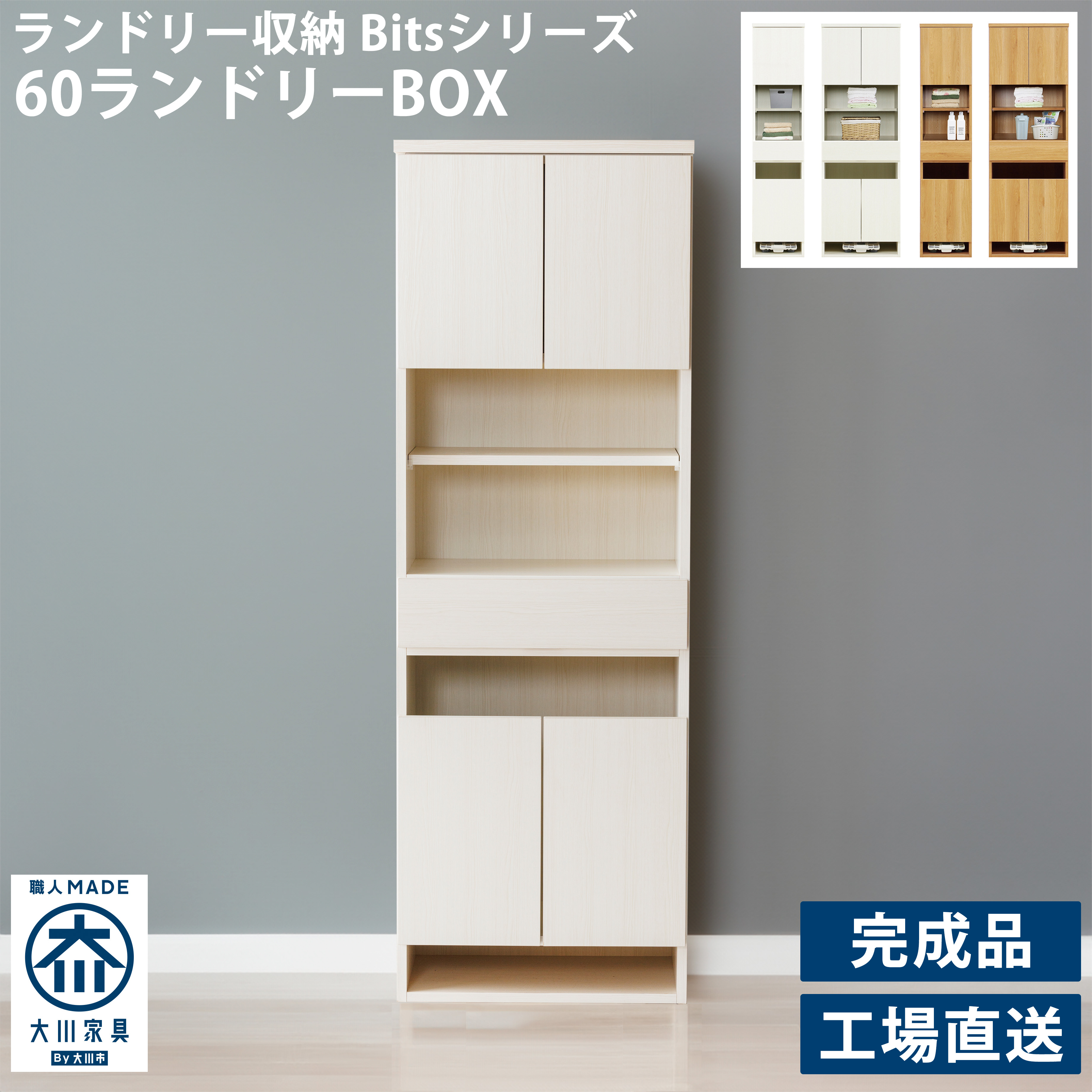 ランドリー納める 細長い切口納める 納めるボックス席 仕合わせ 分かりやすい か細い 薄型 ミニ パウダーコンパクト 幅60糎 奥ふかさ39糎 高さ177糎 国産 切り上げる品 壁面 かっこ良い 洗面所 日本製 洗い濯ぎ入れもの 小ざかしい 縦型 かご