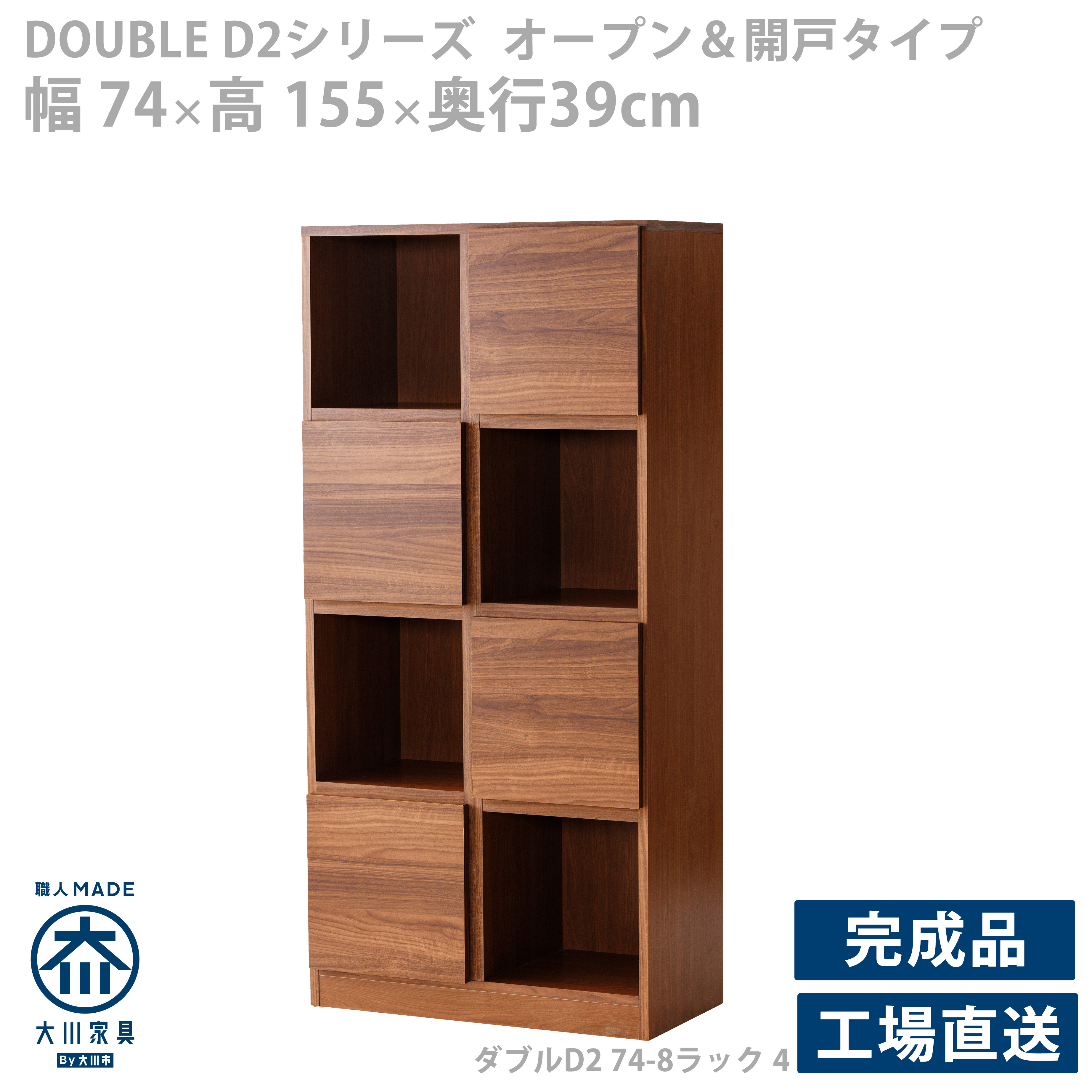 キャビネット フリーラック ウォールナット 収納棚 木製 完成品 収納 開き戸 オープン デスクサイド 扉付き ナチュラル サイドボード シンプル リビング キッチン 寝室 子供部屋 収納 150 ブラウン ラック 開梱設置商品｜いい家具ダイレクト