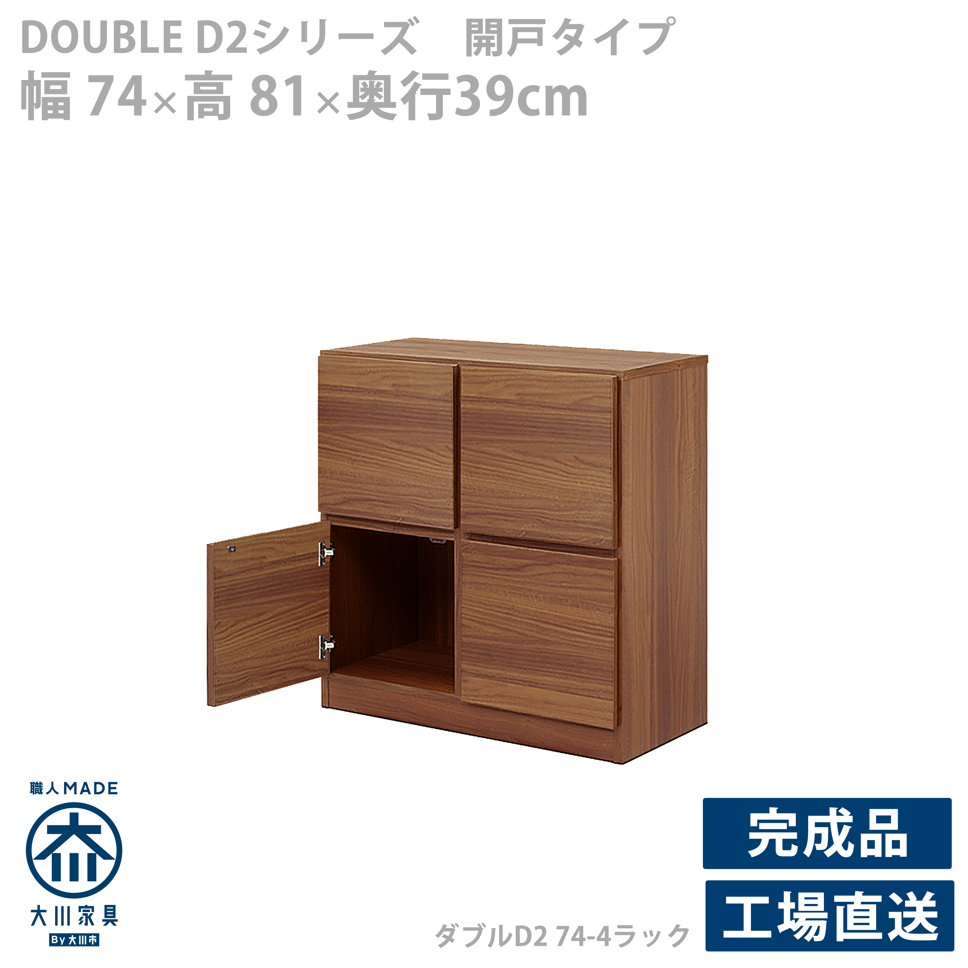 日本製 押し込み 木製 北欧  公々然たる仕合わせ 無償性仕合わせ ウォール中毒者 赤銅色 研ぎ澄ます品 国産 アンティーク 今めかしい コンソール 傍えゲーム盤 幅70 70×40 納める棚 パウダーコンパクト 二列 二段 開き扉 靉靆たる赤銅色