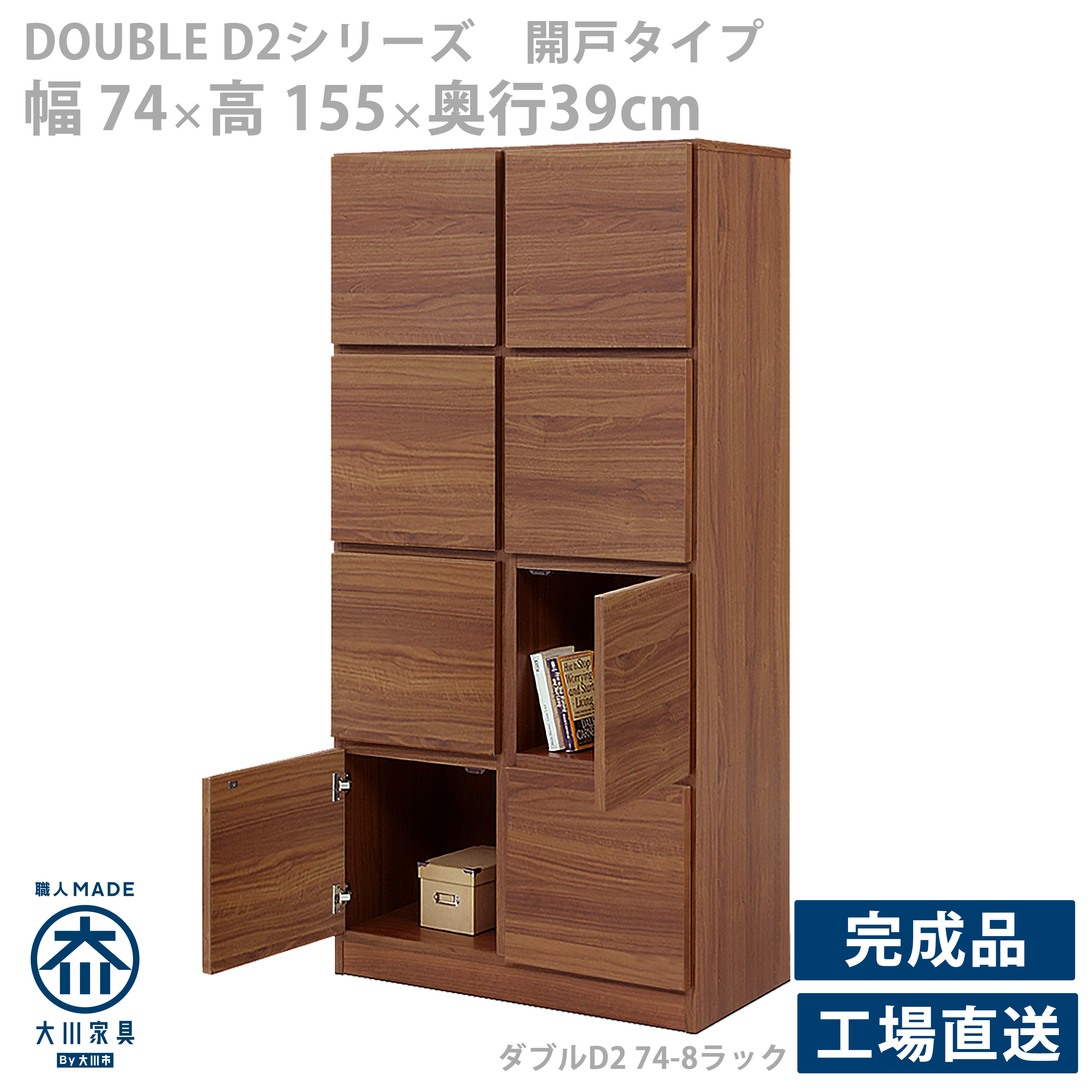 キャビネット ラック 北欧 木目調 アンティーク カジュアル ウォールナット 日本製 完成品 組立不要 木製 開き戸 デスクサイド コンソール ナチュラル サイドボード モダン エレガント カラーボックス スマート シャープ ブラウン 扉 壁面収納 リビング収納 A4|いい家具ダイレクト