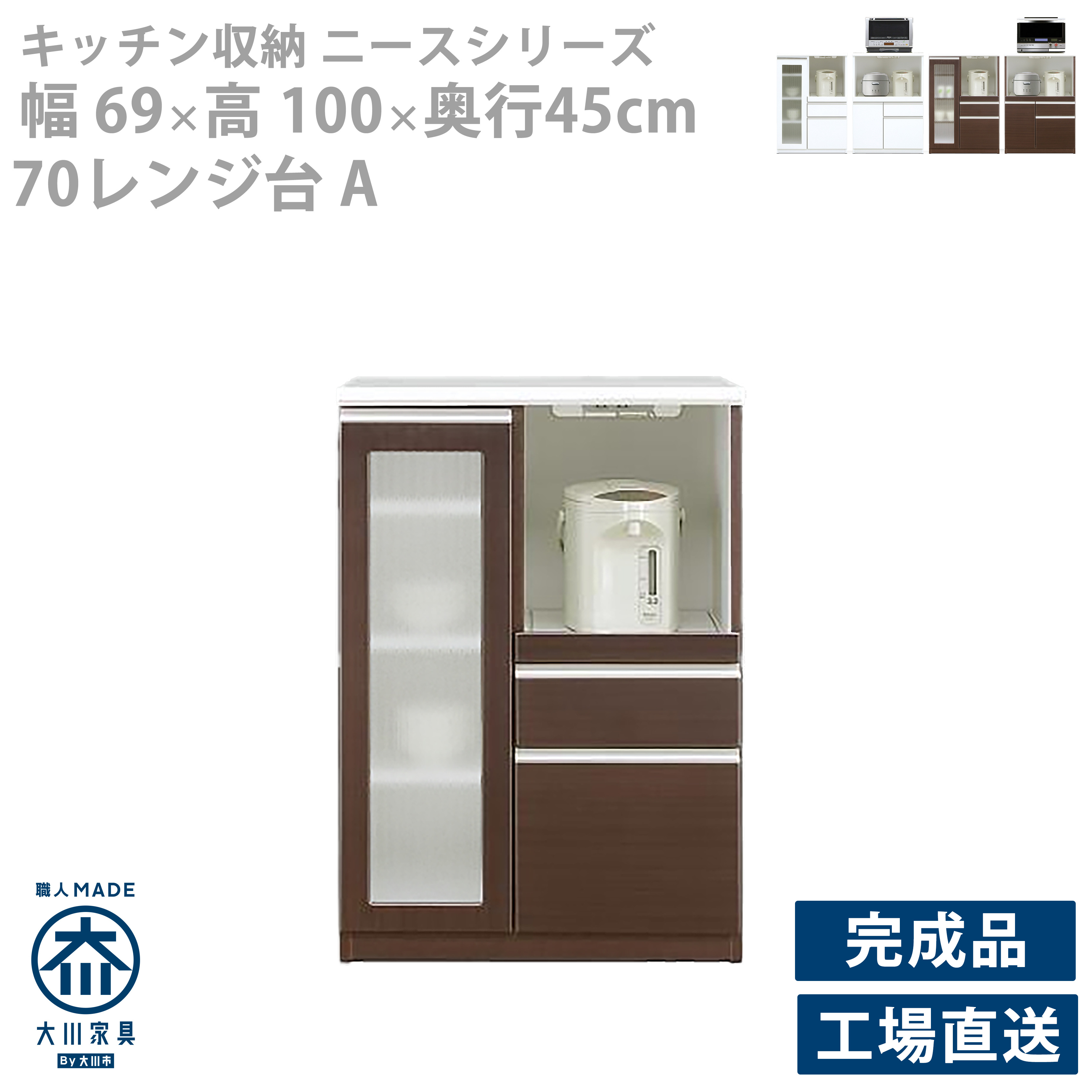 キッチン収納 レンジボード カウンター レンジ台 おしゃれ シンプル スマート モダン 高さ100 幅70 奥行き45 国産 完成品 ホワイト 白 エナメル ガラス扉 開き戸 引き出し 木製 北欧 シャープ コンパクト 単身 一人暮らし|いい家具ダイレクト