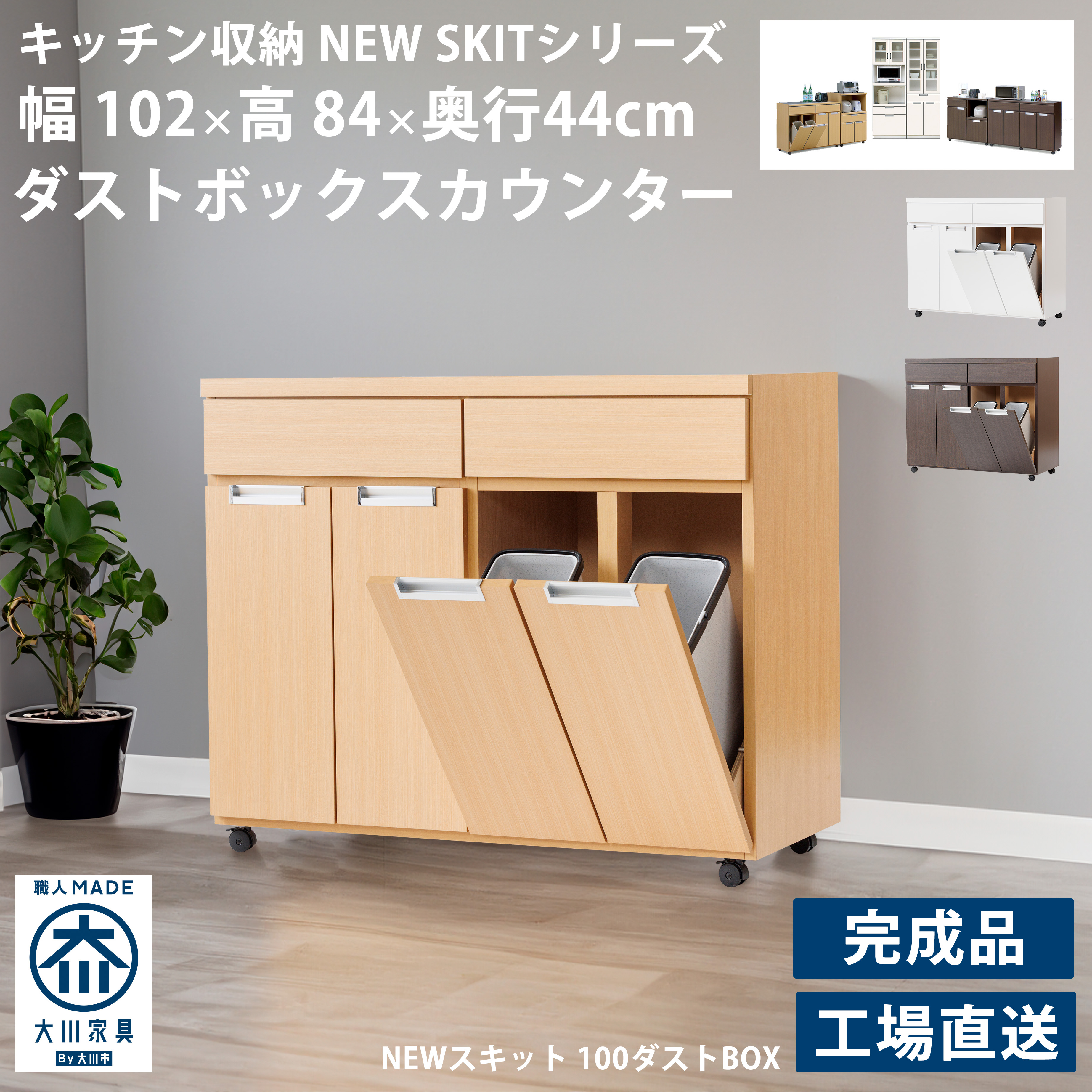 楽天市場】ステンレス天板 キッチンカウンター ゴミ箱