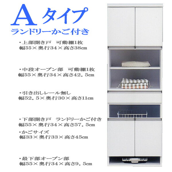 かわいい新作 洗面所収納 組立不要 ランドリーボックス ランドリー収納 収納 かご付き 幅60cm 奥行き40cm 高さ180cm キャビネット スリム シンプル 薄型 スマート コンパクト 日本製 完成品 国産品 ホワイト カジュアル モダン 洗濯物入れ サニタリー