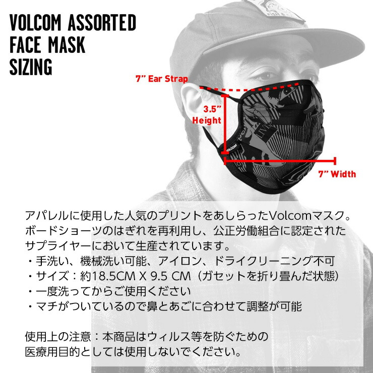 おしゃれ】 ボルコム マスク 2020 SS VOLCOM ASST FACEMASK フェイスマスク toothkind.com.au