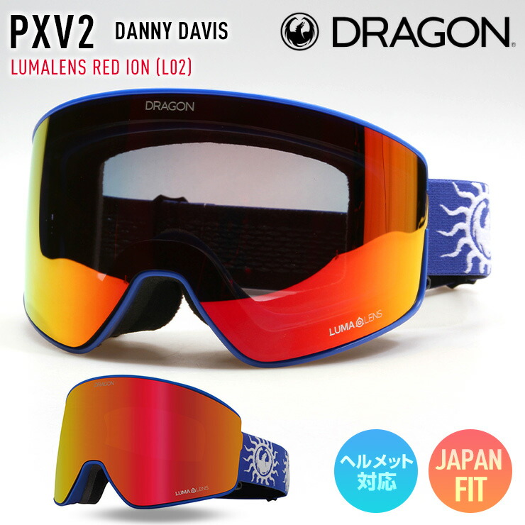 DRAGON PXV2 用レンズ LUMALENS J.RED ION - greatriverarts.com