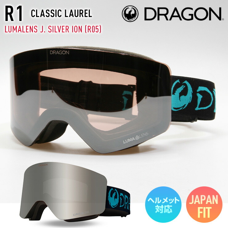 65%OFF!】 早期予約 2023 DRAGON ドラゴン ゴーグル R1 カラー: CLASSIC LAUREL ジャパンレンズ LUMALENS