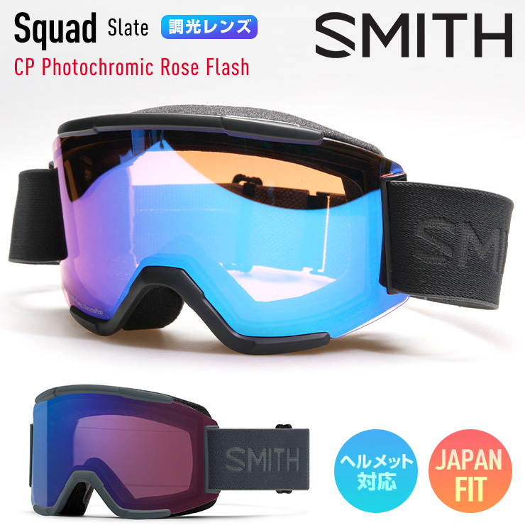 直営店 正規品 2023 SMITH スミス ゴーグル Squad カラー: Slate