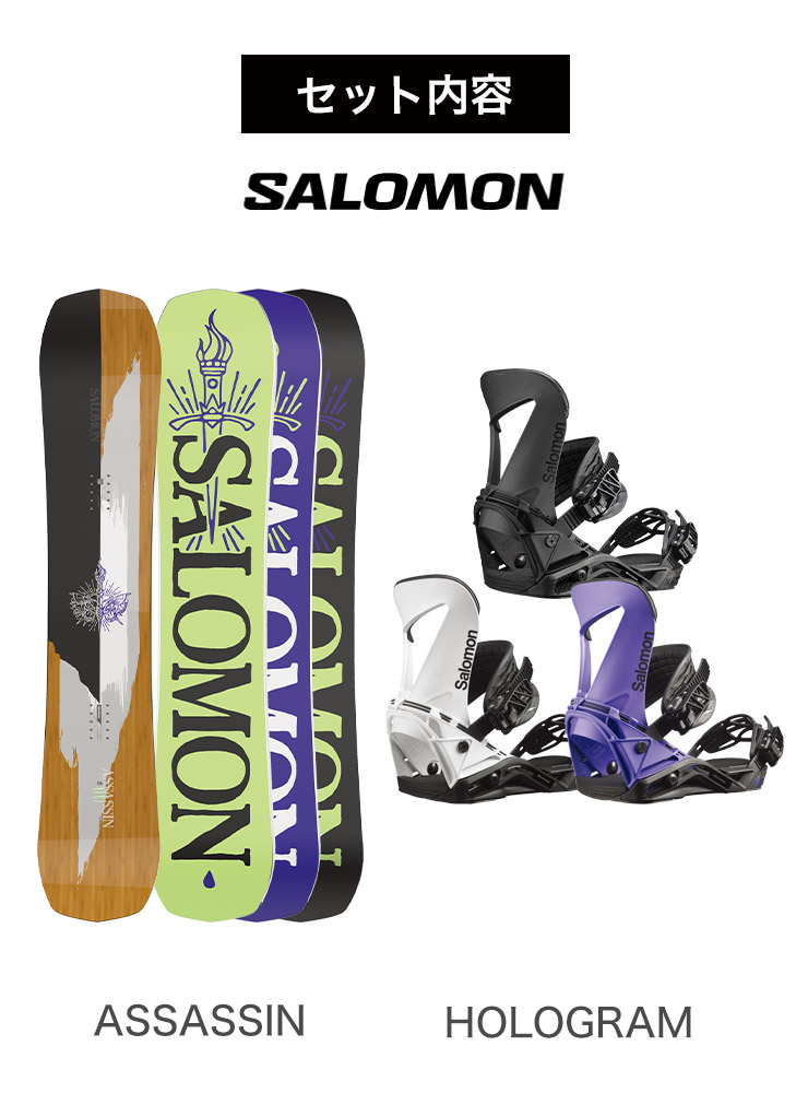 円高還元 取付無料 SALOMON サロモン ASSASSIN アサシン スノーボード