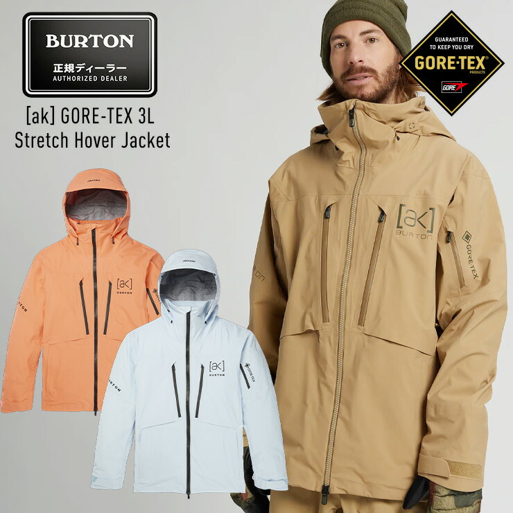 タイムセール！】 2023 BURTON バートン ak GORE-TEX 3L STRETCH HOVER