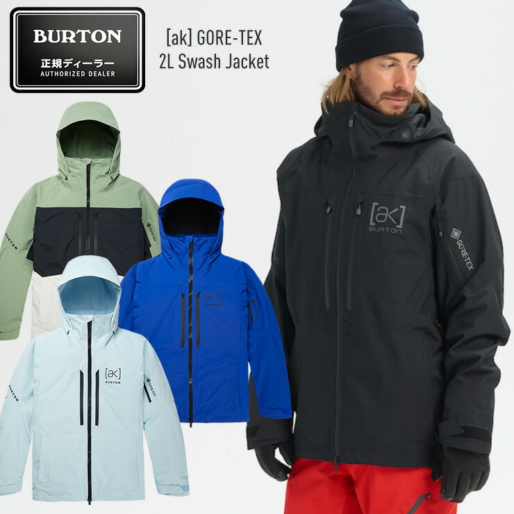 29568円 【楽天市場】 2023 BURTON バートン ak Swash GORE-TEX 2L Jacket ゴアテックスジャケット 男性用  スノーボード スノボー ウェア