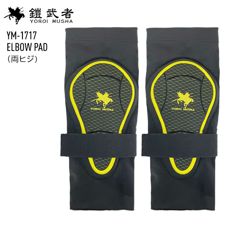 楽天市場】鎧武者 ヨロイムシャ BODY PROTECTOR YM-1745 ボディ