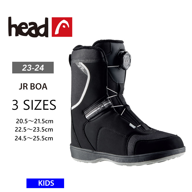 Head キッズスノーボードブーツ　JR BOA（美品） ヘッド（HEAD）（キッズ）ジュニア スノーボード ブーツ ボア