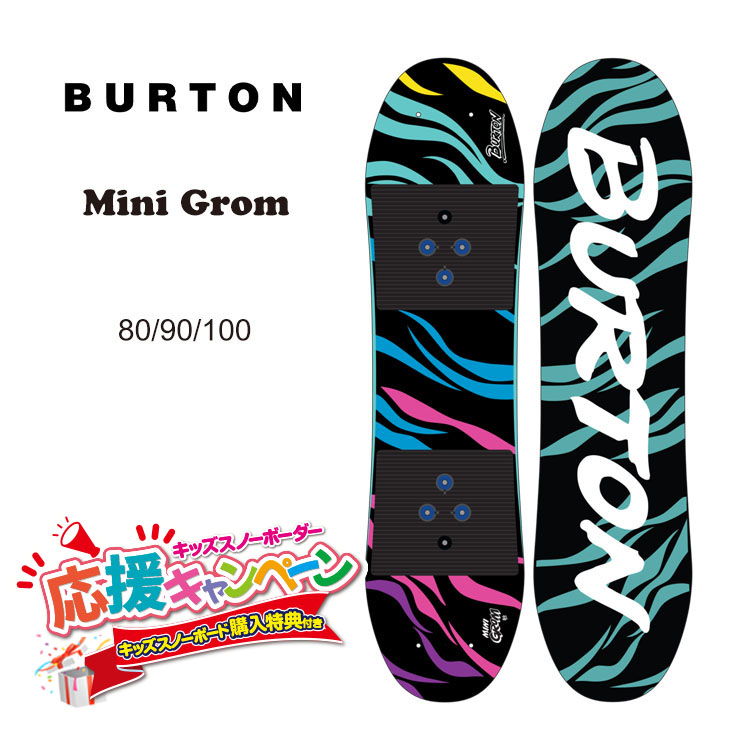 楽天市場】25-26 BURTON MINI GROM バートン ミニグロム スノーボード