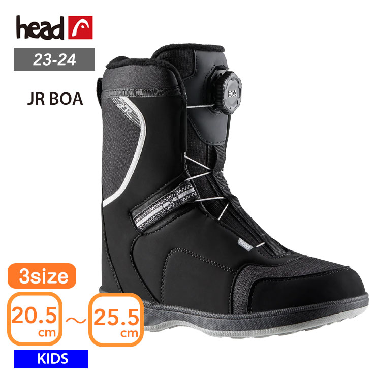 23-24 2024 HEAD ヘッド JR BOA キッズ ブーツ ジュニア 子供 スノーボード ダイヤルBOAブーツ ｜JSBCスノータウン