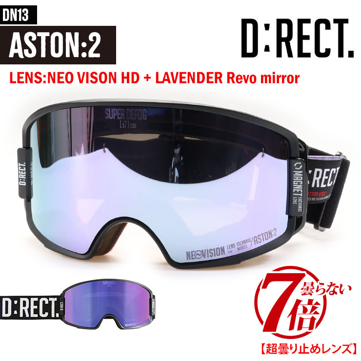 D:RECT ディレクト ASTON:2 NEO VISION HD + LAVENDER Reve mirror ハイコントラスト スノーボード ゴーグル｜JSBCスノータウン 13,552円
