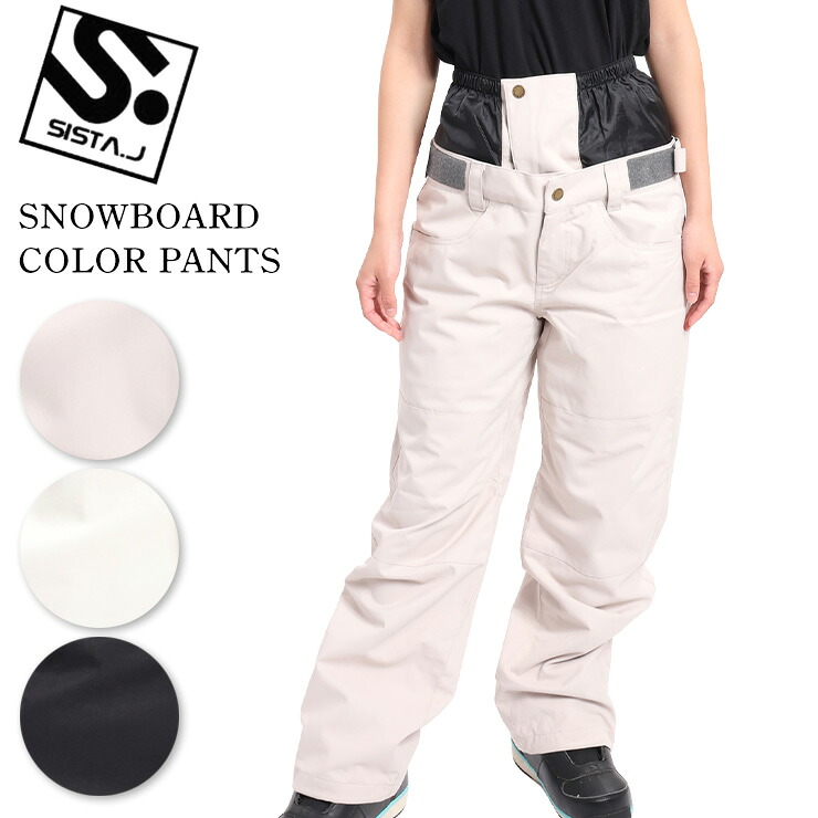 スノーボードウェア SISTA.J シスタージェイ スノーボード スキー パンツ SISP207 レディース スノボー お買い得 【JSBCスノータウン】|JSBCスノータウン