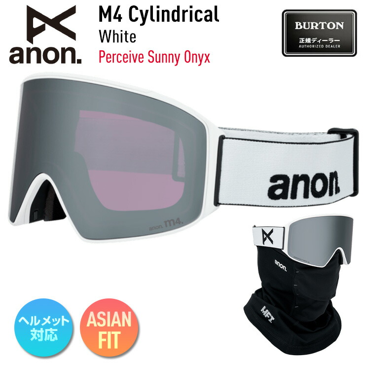 【超セール祭!!】2026 anon アノン スノーボード ゴーグル M4 Cylindrical Low Bridge カラー: White レンズ: Perceive Sunny Onyx スキー マグネット式 【JSBCスノータウン】