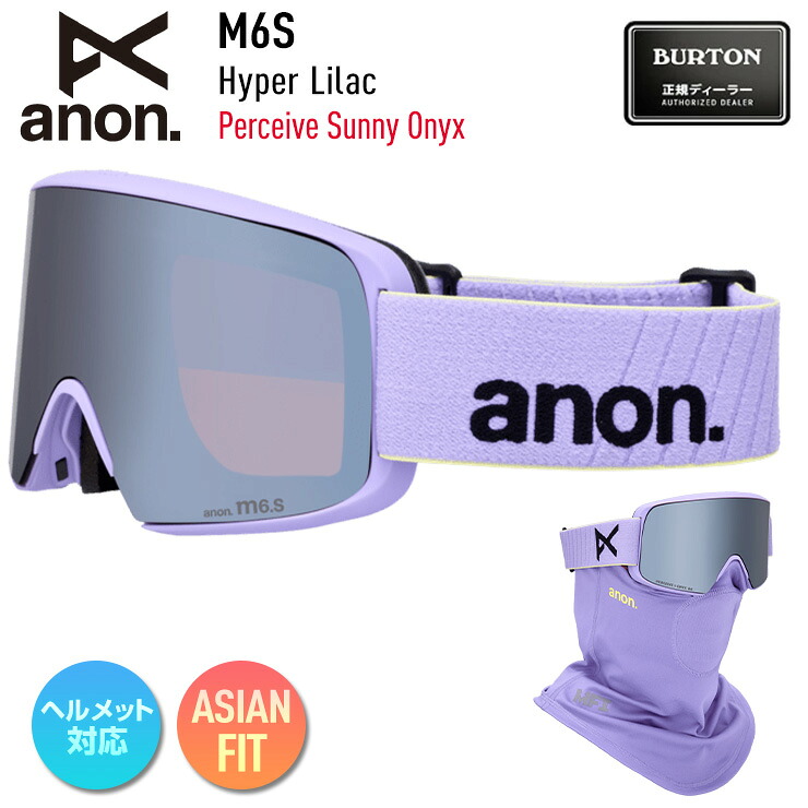 【超セール祭!!】2026 anon アノン スノーボード ゴーグル M6S Low Bridge カラー: Hyper Lilac レンズ: Perceive Sunny Onyx スキー マグネット式 【JSBCスノータウン】 21,622円
