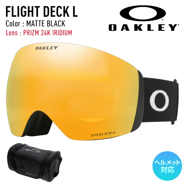 2026 OAKLEY オークリー スノーボード スキー ゴーグル FLIGHT DECK L フライトデッキエル カラー: MATTE BLACK レンズ: PRIZM 24K IRIDIUM 【JSBCスノータウン】｜JSBCスノータウン