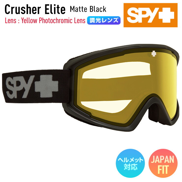 楽天市場】 SPY GOGGLE スパイ ゴーグル CRUSHER ELITE 【 HD Rose w