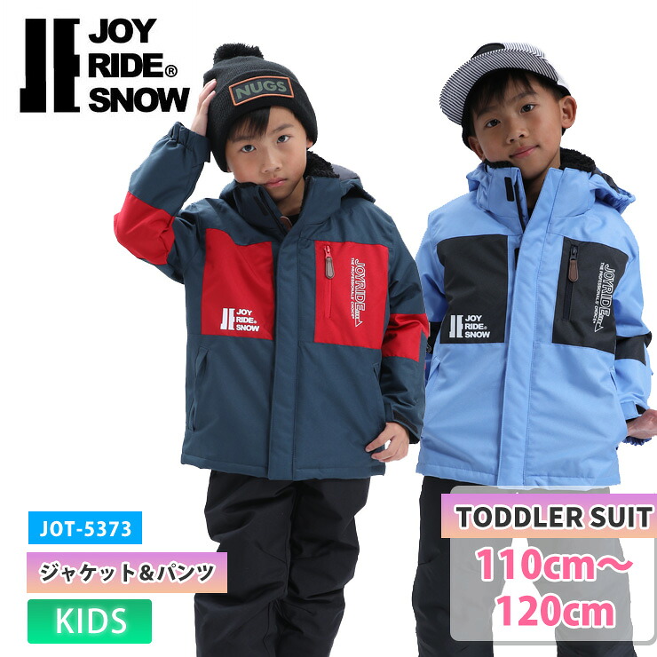 25-26 JOYRIDE ジョイライド JOT-5373 トドラースキースーツ パンツ 上下セット 雪遊び 防寒 スノーウェア 【スノータウン】