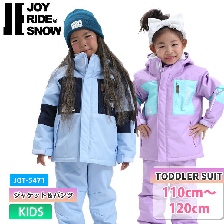 25-26 JOYRIDE ジョイライド JOT-5471 トドラースキースーツ パンツ 上下セット 雪遊び 防寒 スノーウェア 【スノータウン】 5,528円